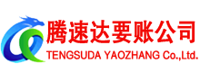 阳信讨债公司